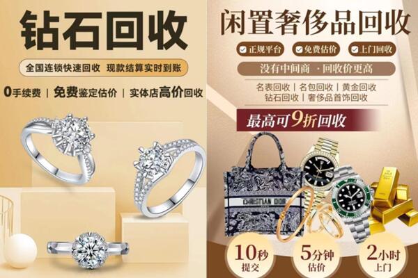成都龙泉驿区回收钻石